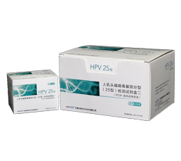 人乳頭瘤病毒基因分型（25型）檢測(cè)試劑盒（PCR-反向點(diǎn)雜交法）.png