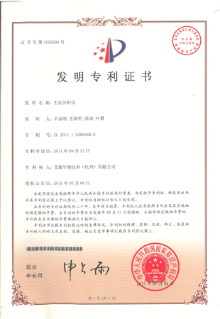 生化分析儀.png