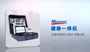 一體機小.png