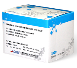 單純皰疹病毒(HSV)II型核酸檢測試劑盒(PCR熒光法).png