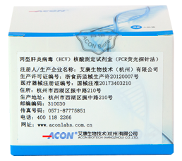 丙型肝炎病毒（HCV）核酸測定試劑盒（PCR熒光探針法）.png