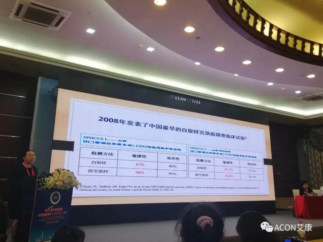 第五屆CSCCP大會(huì)|宮頸癌防治再掀學(xué)術(shù)高潮，HPV疫苗接種與宮頸癌篩查雙管齊下