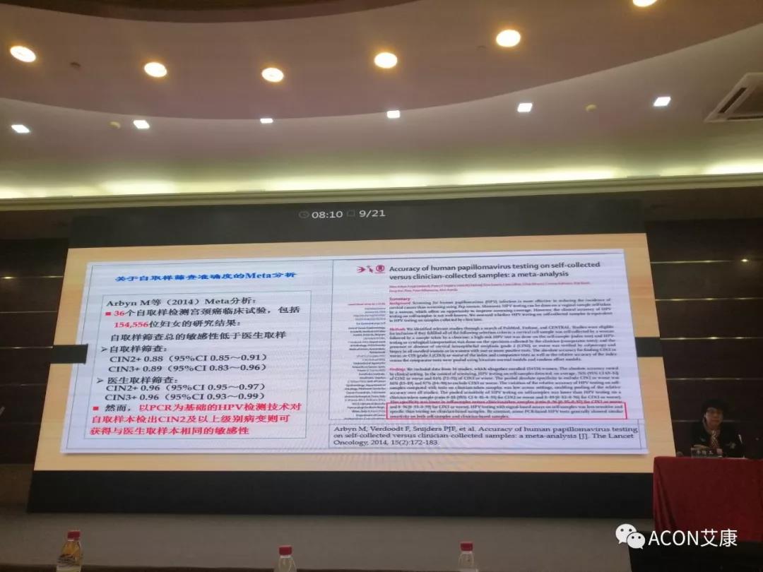 第五屆CSCCP大會(huì)|宮頸癌防治再掀學(xué)術(shù)高潮，HPV疫苗接種與宮頸癌篩查雙管齊下