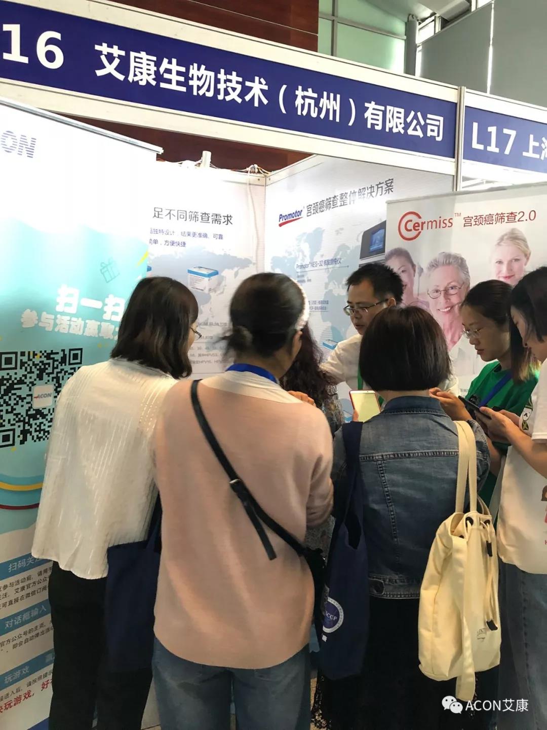 第五屆CSCCP大會(huì)|宮頸癌防治再掀學(xué)術(shù)高潮，HPV疫苗接種與宮頸癌篩查雙管齊下