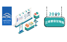 3-展會(huì)預(yù)告1.png