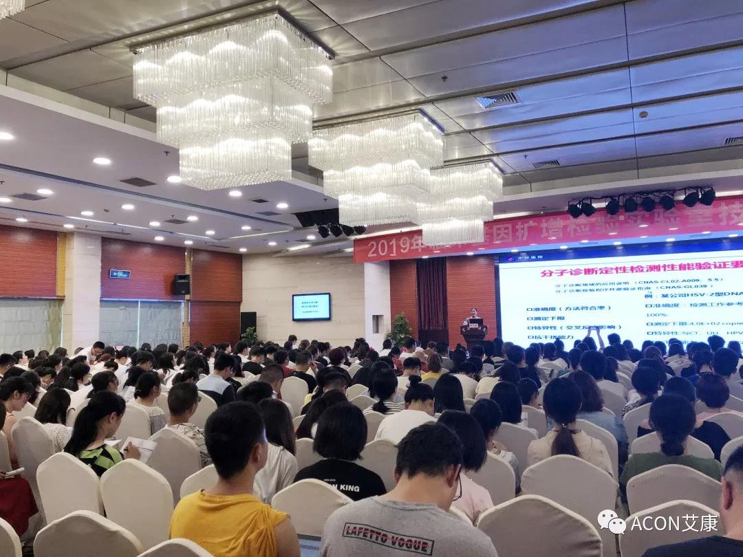 艾康新聞 | 2019年重慶PCR培訓(xùn)班會(huì)圓滿結(jié)束