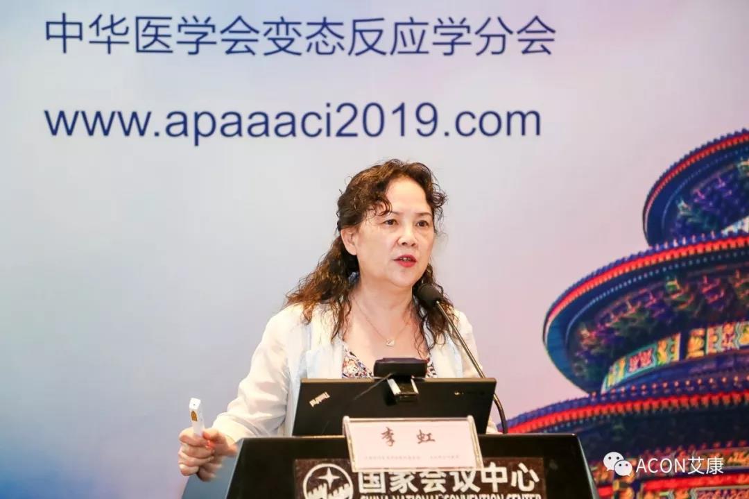 APAAACI 2019 | 深入解讀過敏原：從診斷到治療，優(yōu)化過敏原診斷管理——艾康生物過敏原檢測分會(huì)