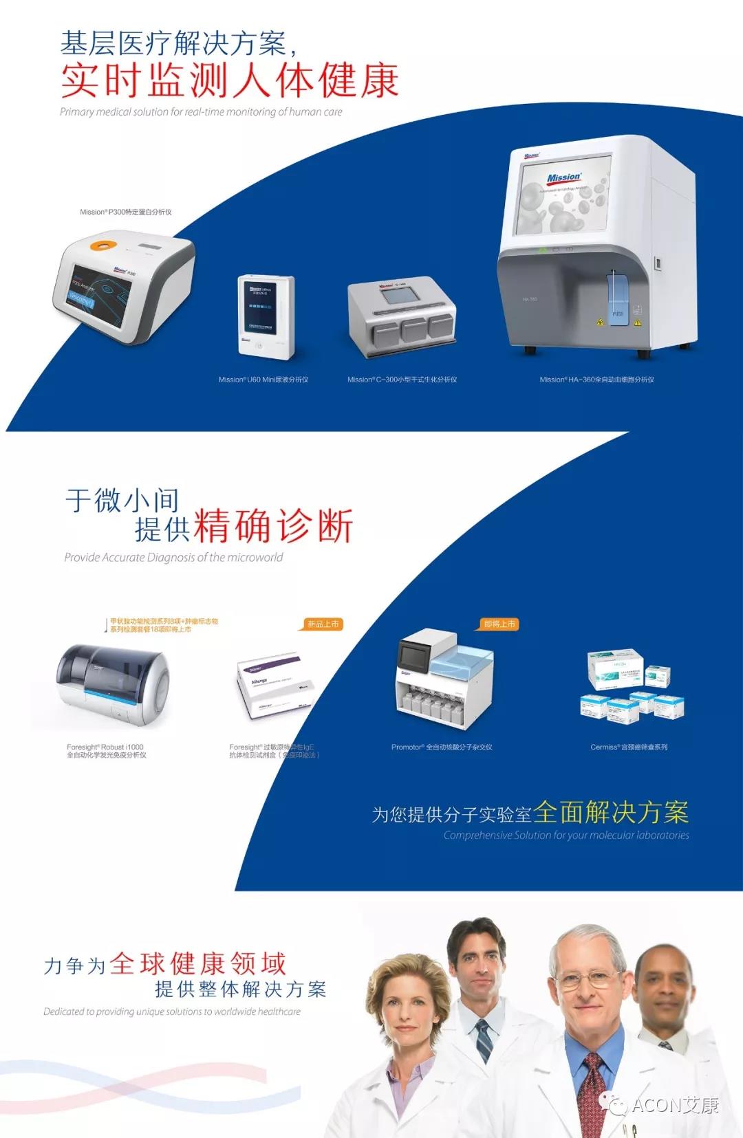 【展會預告】2019年浙江省檢驗醫(yī)學學術大會