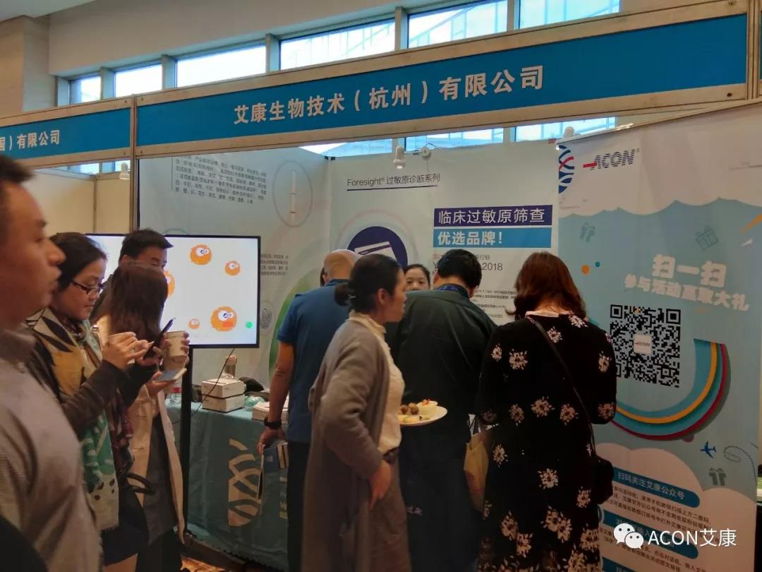 蔚學術之風，襄學科發(fā)展，祝賀第四屆長三角過敏反應大會圓滿結束