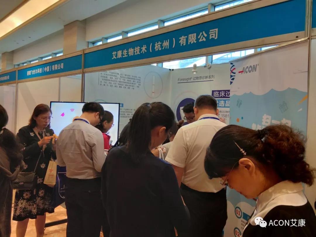 蔚學術之風，襄學科發(fā)展，祝賀第四屆長三角過敏反應大會圓滿結束