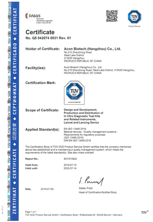 ISO 13485證書.png