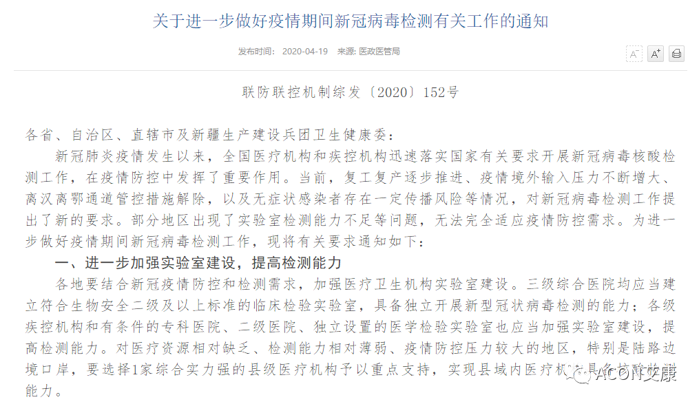Promotor?核酸提純儀， 讓基因提純更便捷。