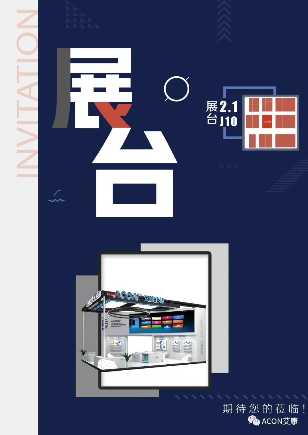 時隔一年，第83屆CMEF約嗎？