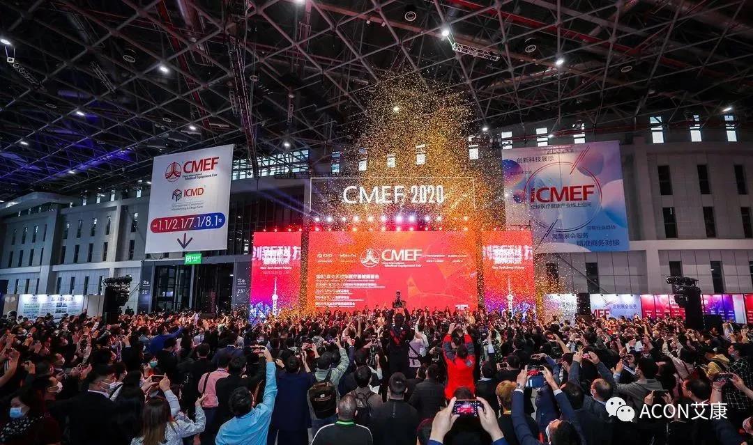 CMEF2020 | 推陳出新，專業(yè)智造服務(wù)檢驗(yàn)新未來