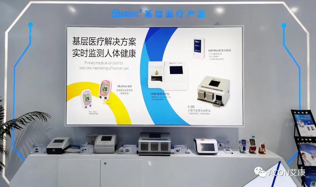 CMEF2020 | 推陳出新，專業(yè)智造服務(wù)檢驗(yàn)新未來