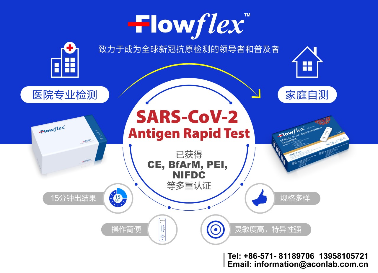 權(quán)威機(jī)構(gòu)研究發(fā)布，當(dāng)新冠抗原檢測用于連續(xù)篩查中時(shí)靈敏度可以到達(dá)98%