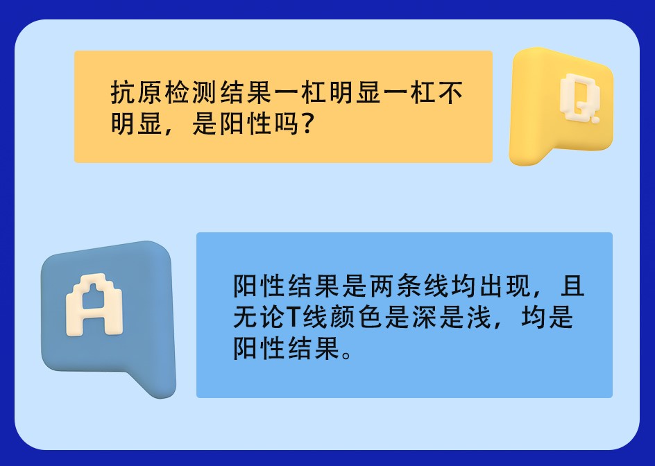 抗原問答-4.jpg
