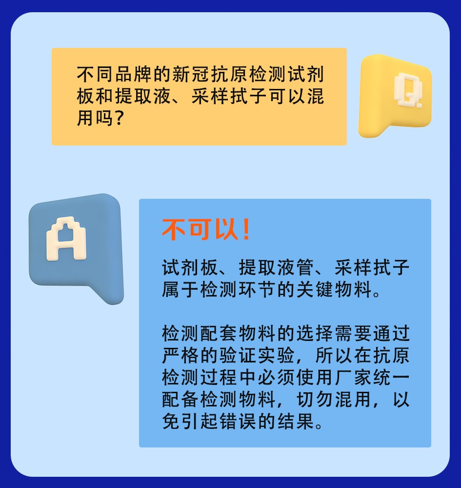 抗原問答-6.jpg