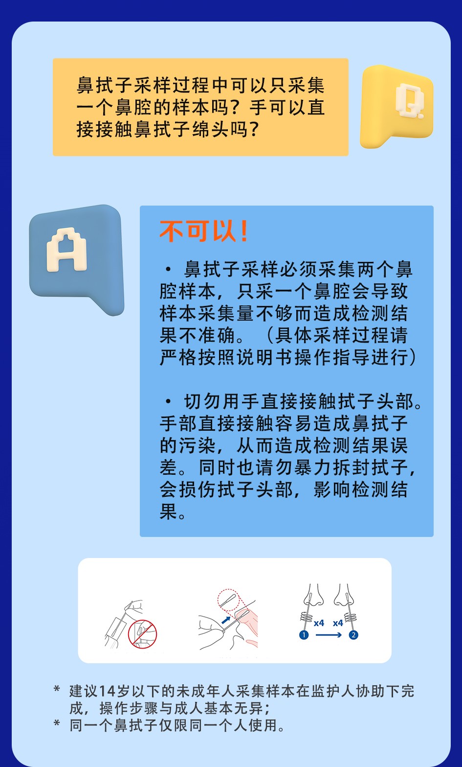 抗原問答-8.jpg