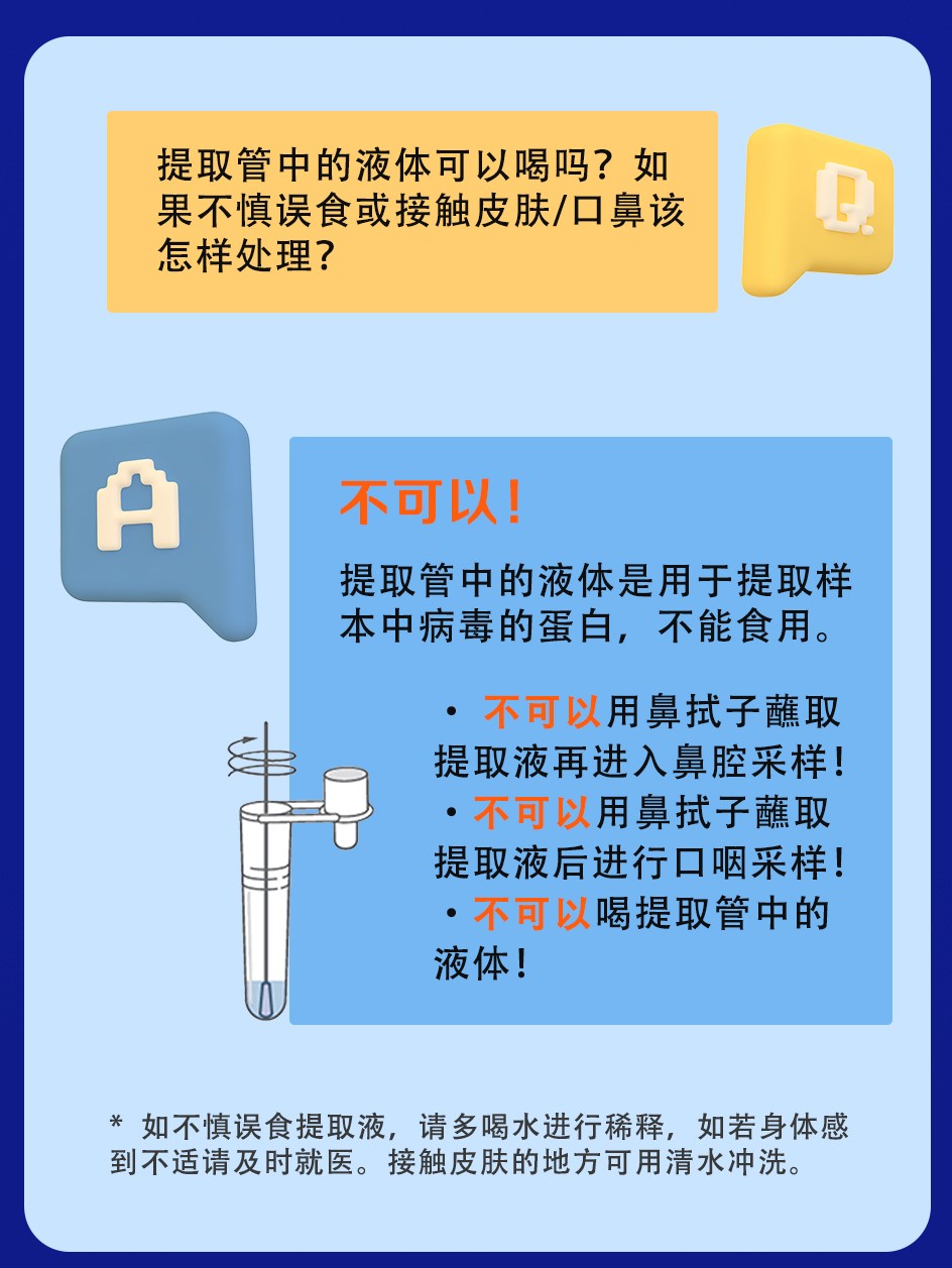 抗原問答-9.jpg