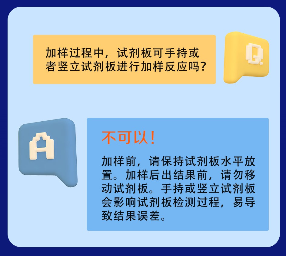 抗原問答-12.jpg