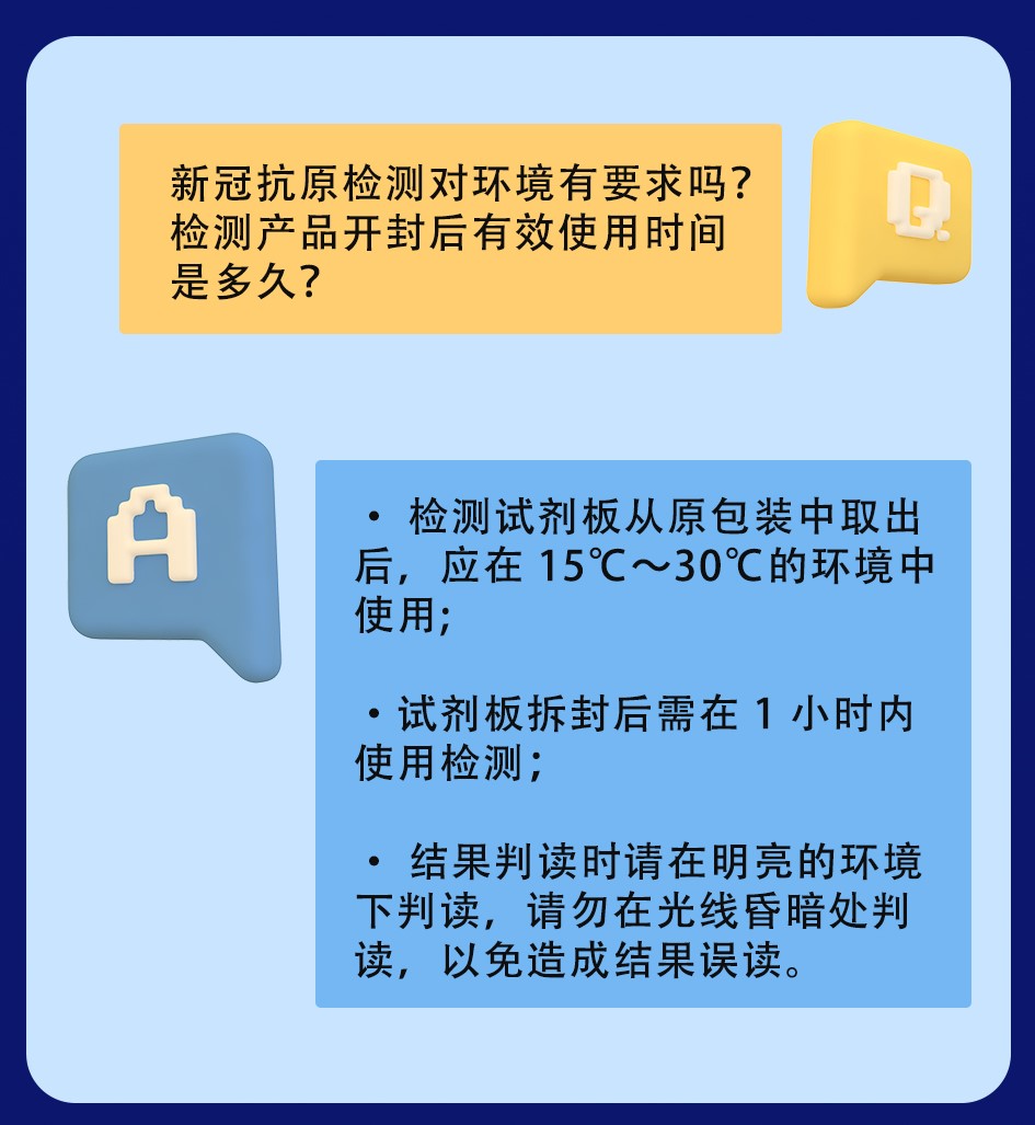 抗原問答-15.jpg