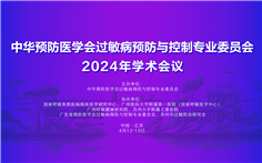 蘇州過敏會封面---副本.png