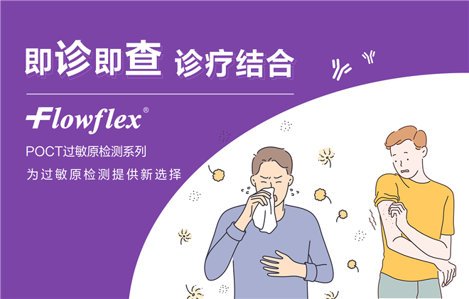 過敏原封面2.png