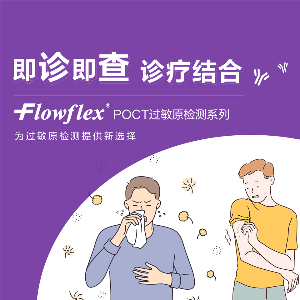 過(guò)敏原封面4.png