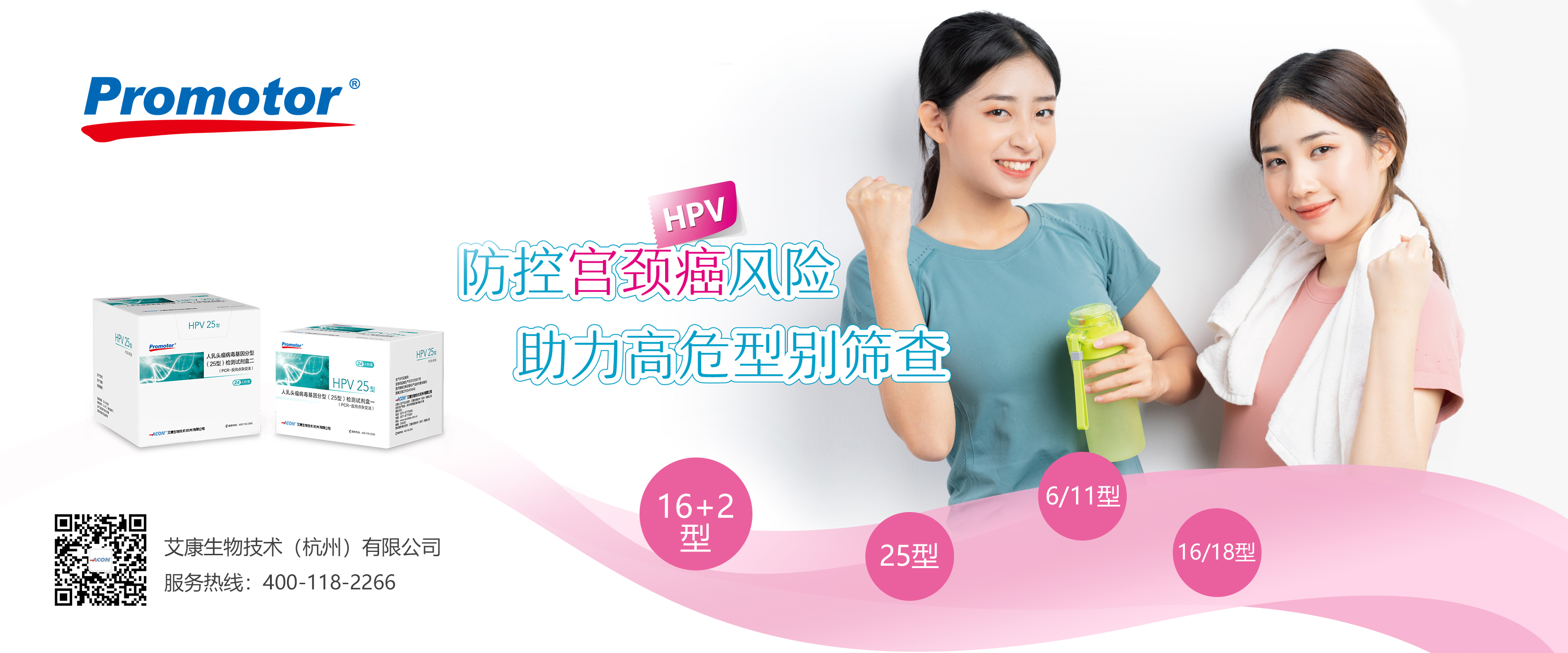 HPV宮頸癌（體外診斷網(wǎng)）.jpg