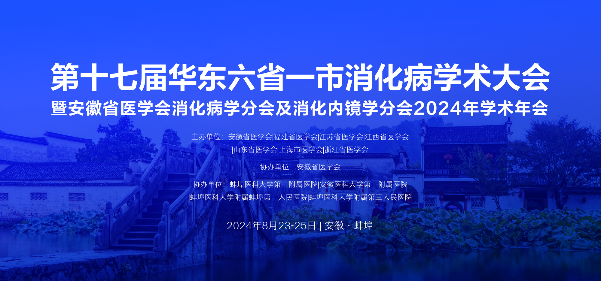 華東六省一市.png