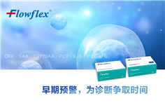 炎癥封面3.jpg