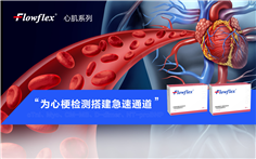 心肌上市-封面官網(wǎng).jpg