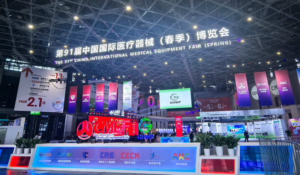 展會(huì).png